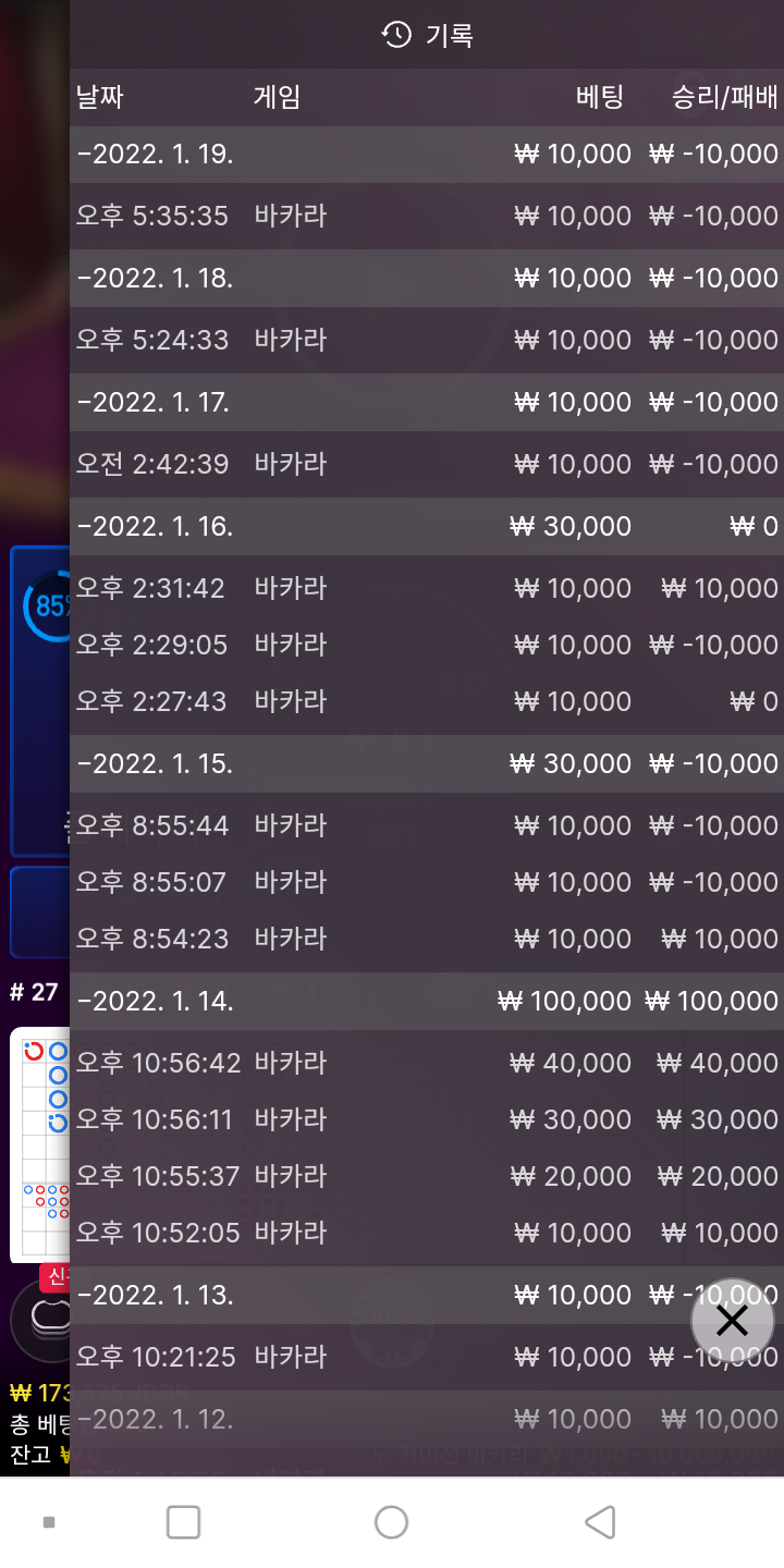 뱃무브 후기(0)
