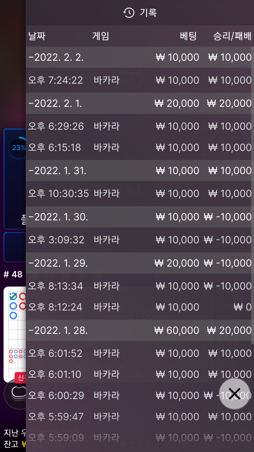 벳엔드 후기(0)