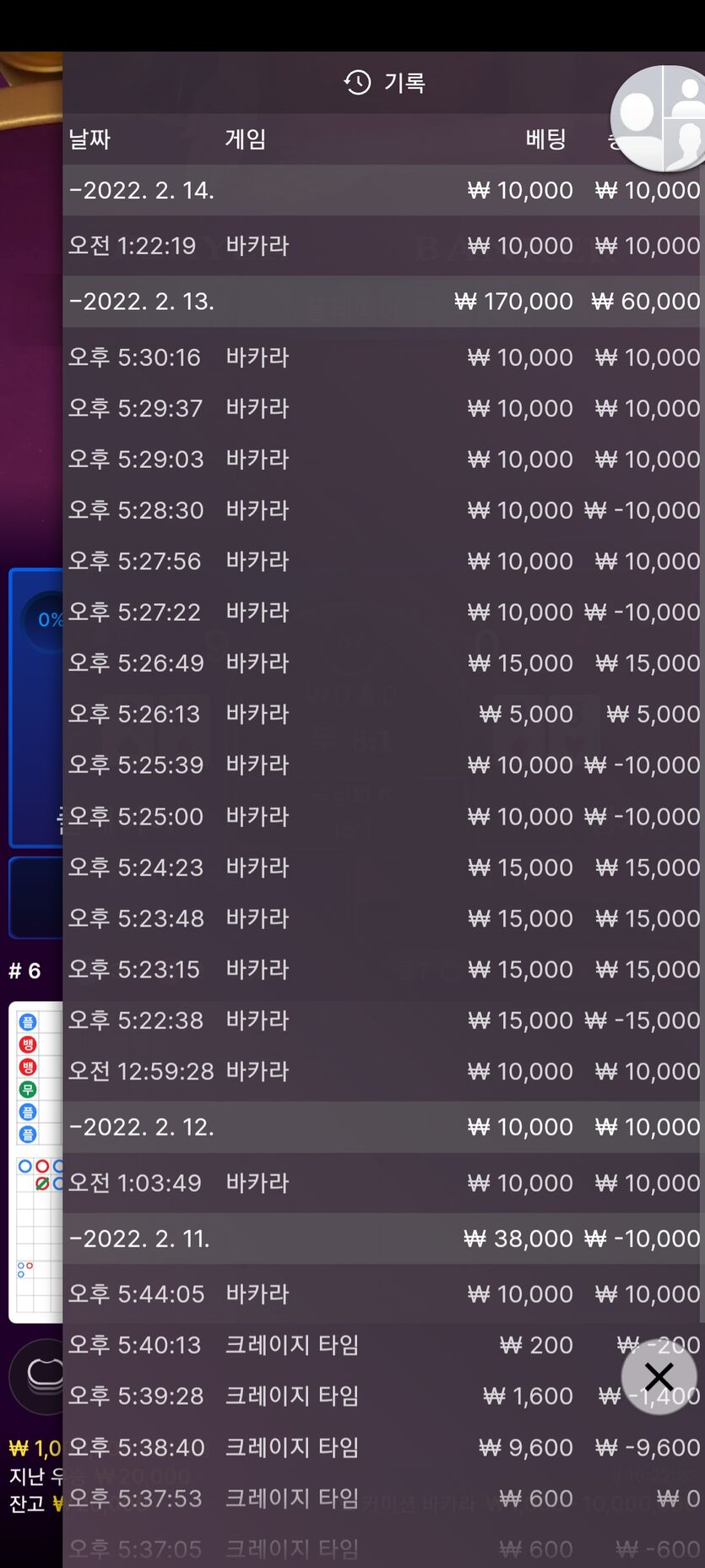 벳엔드 후기(0)