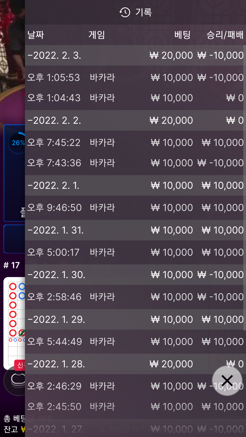 벳엔드 후기(0)