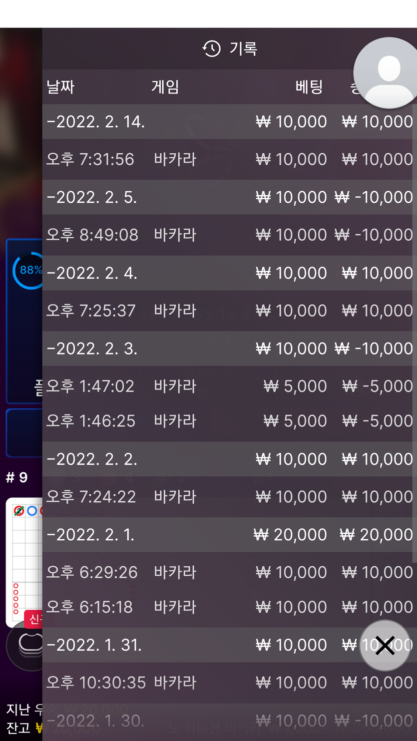 벳엔드 후기(0)