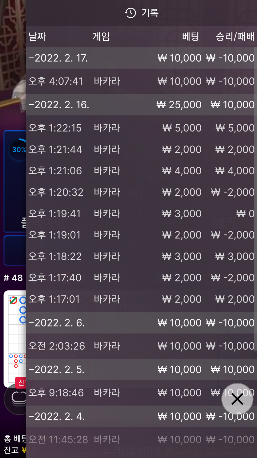 벳엔드 후기(0)