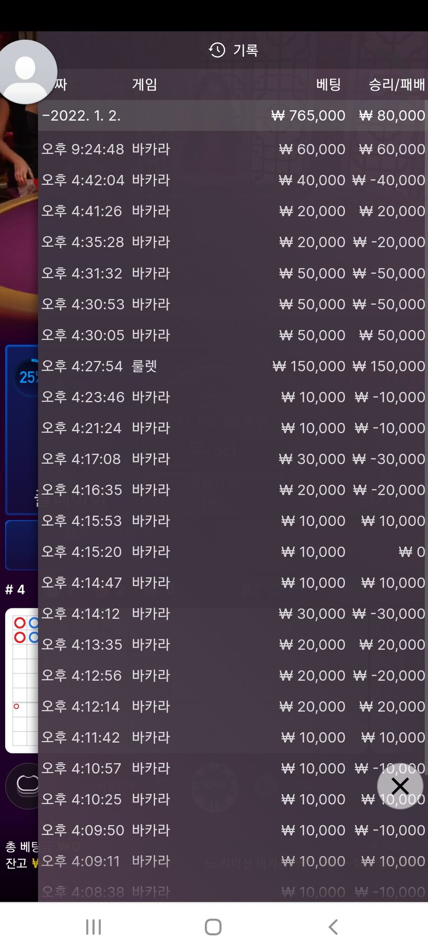 뱃무브 후기(0)