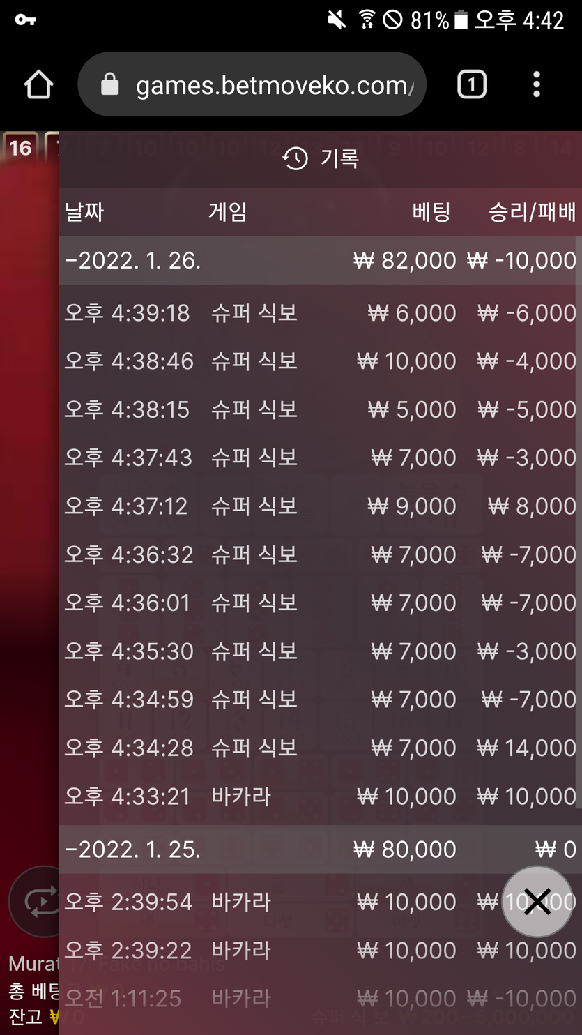 뱃무브 후기(0)