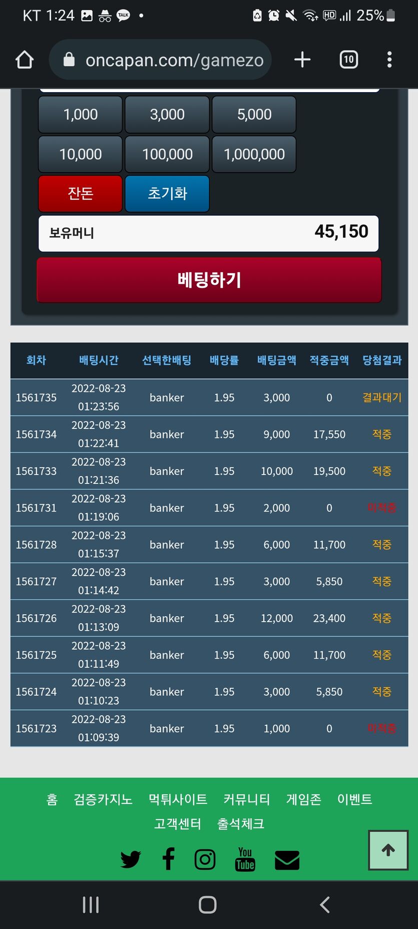 온카판 후기(0)