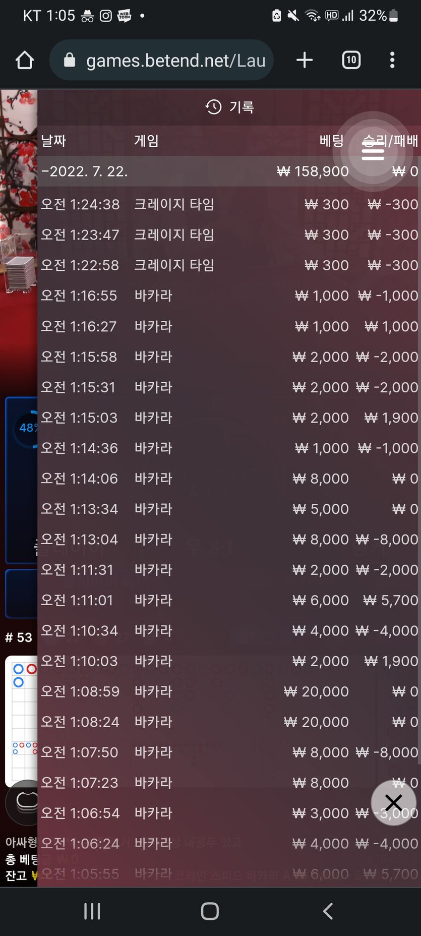 벳엔드 후기(0)