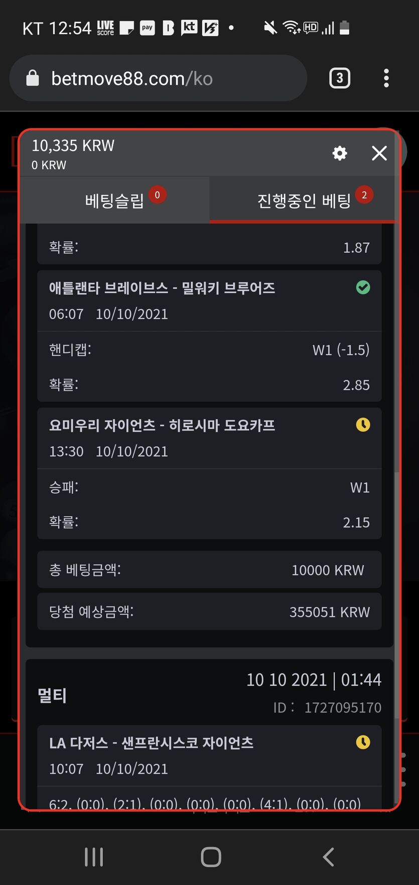 슬픈 요미우리 폴낙 과연 오늘도(0)