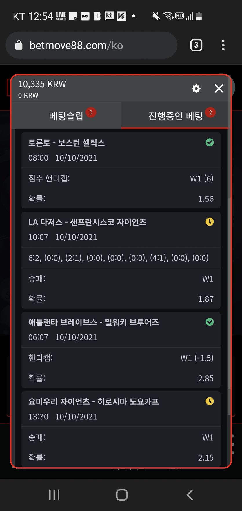 슬픈 요미우리 폴낙 과연 오늘도(1)