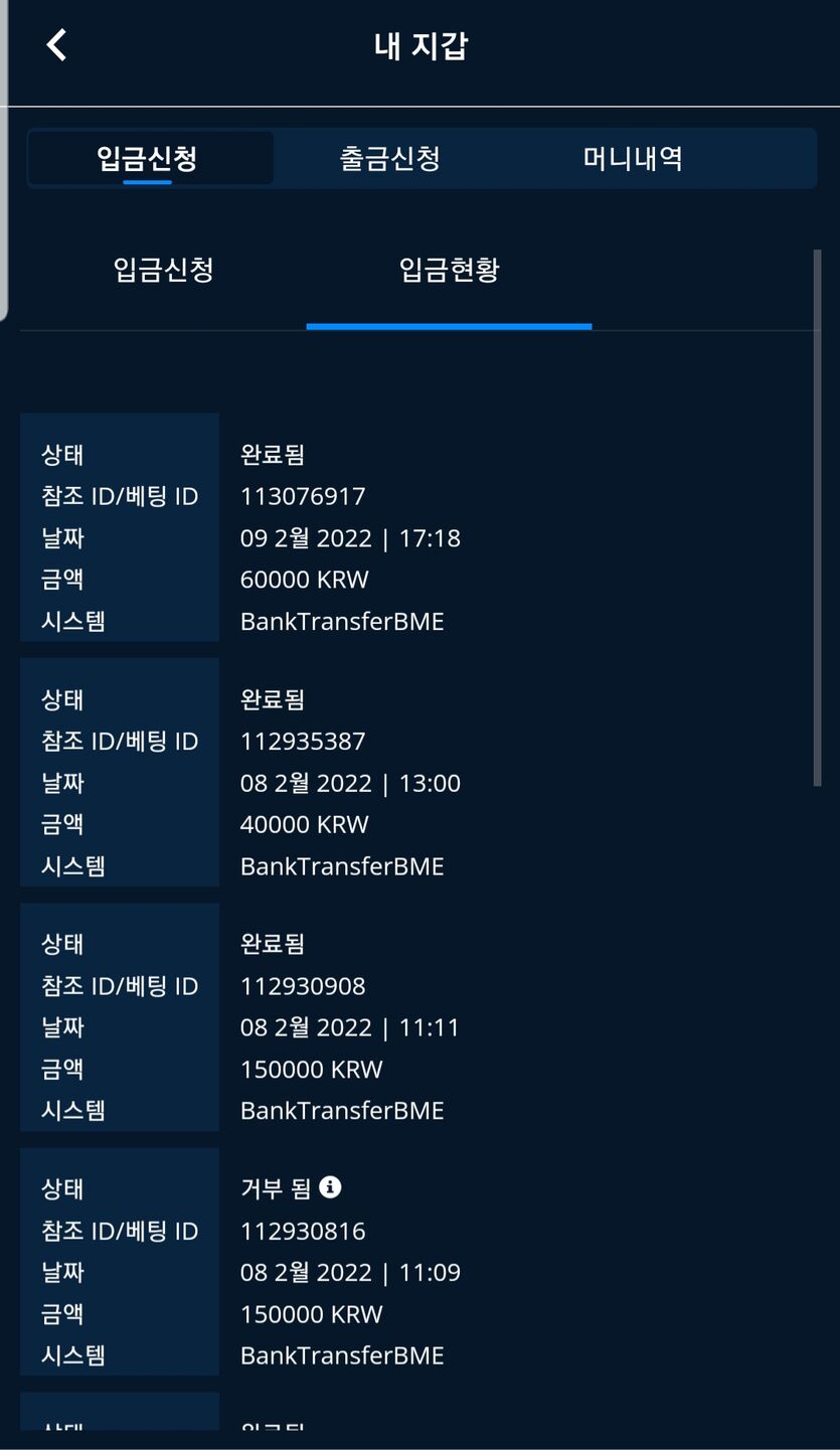 벳엔드 후기(0)
