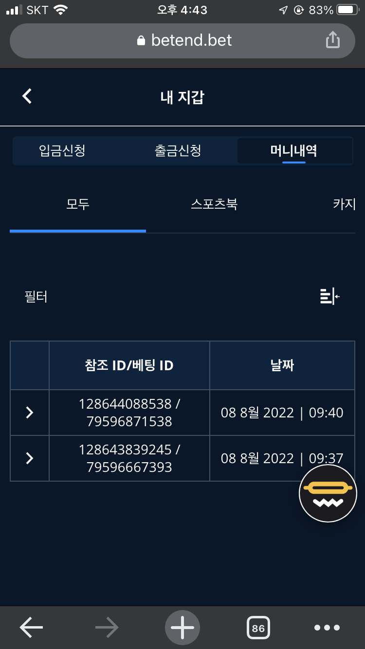 벳앤드 후기(0)