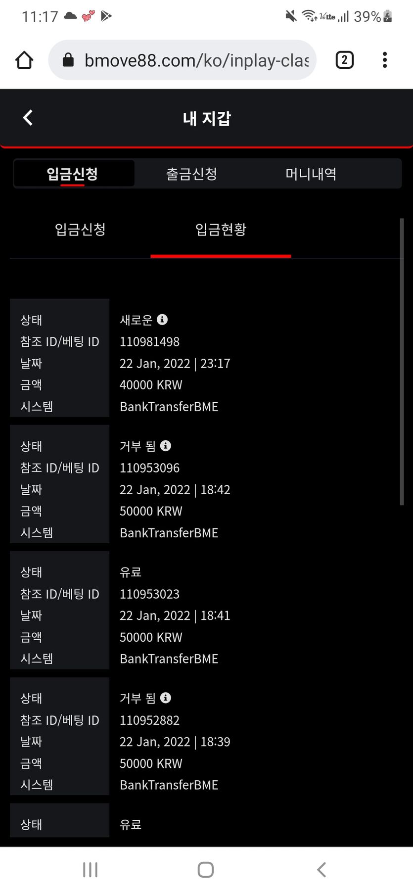 벳무브후기(0)