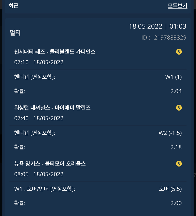 벳엔드 후기(0)