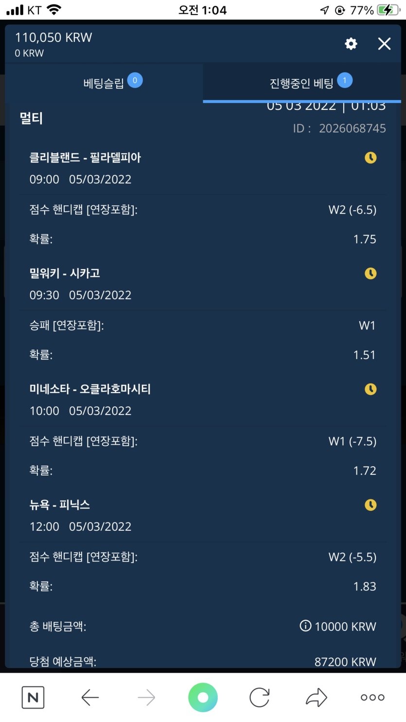 벳엔드 후기(0)