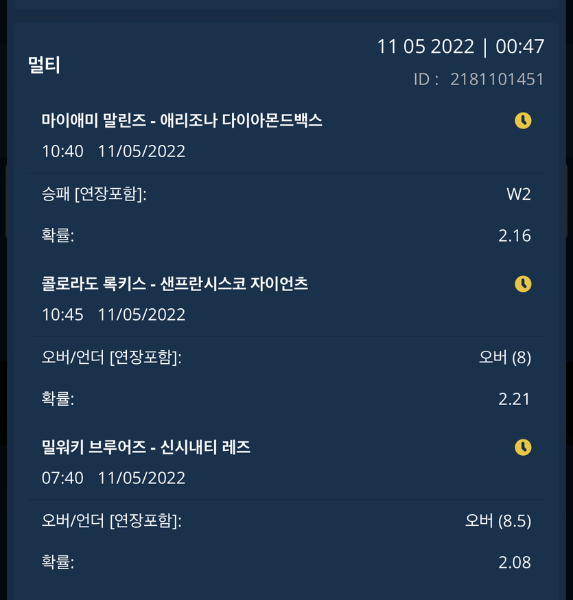 벳엔드 후기(0)