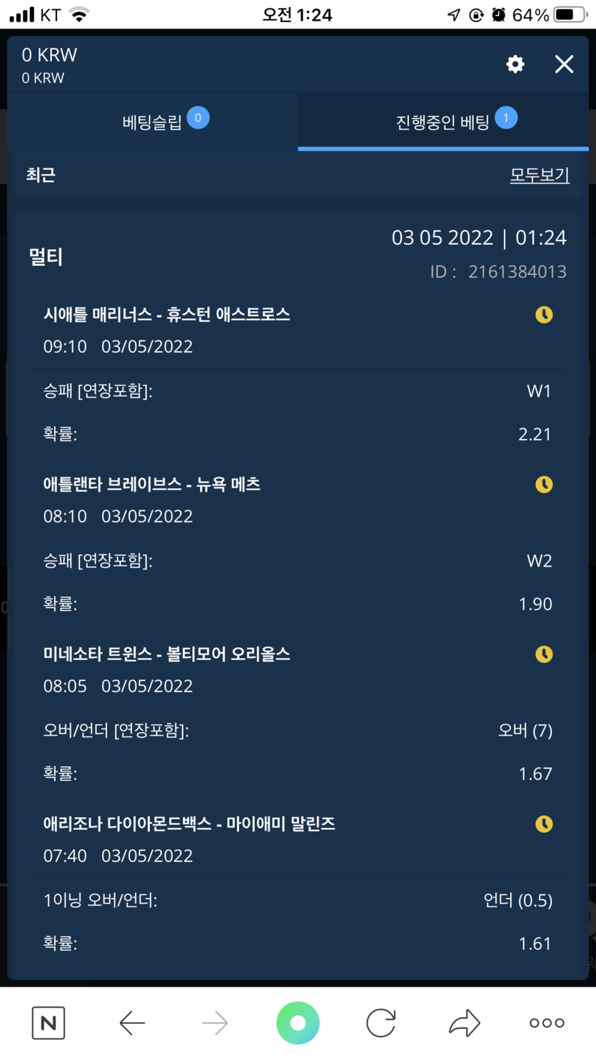 벳엔드 후기(0)
