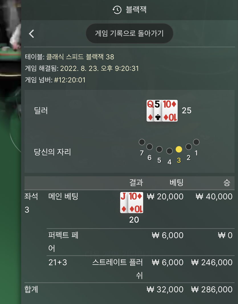 뱃위즈 블잭(1)