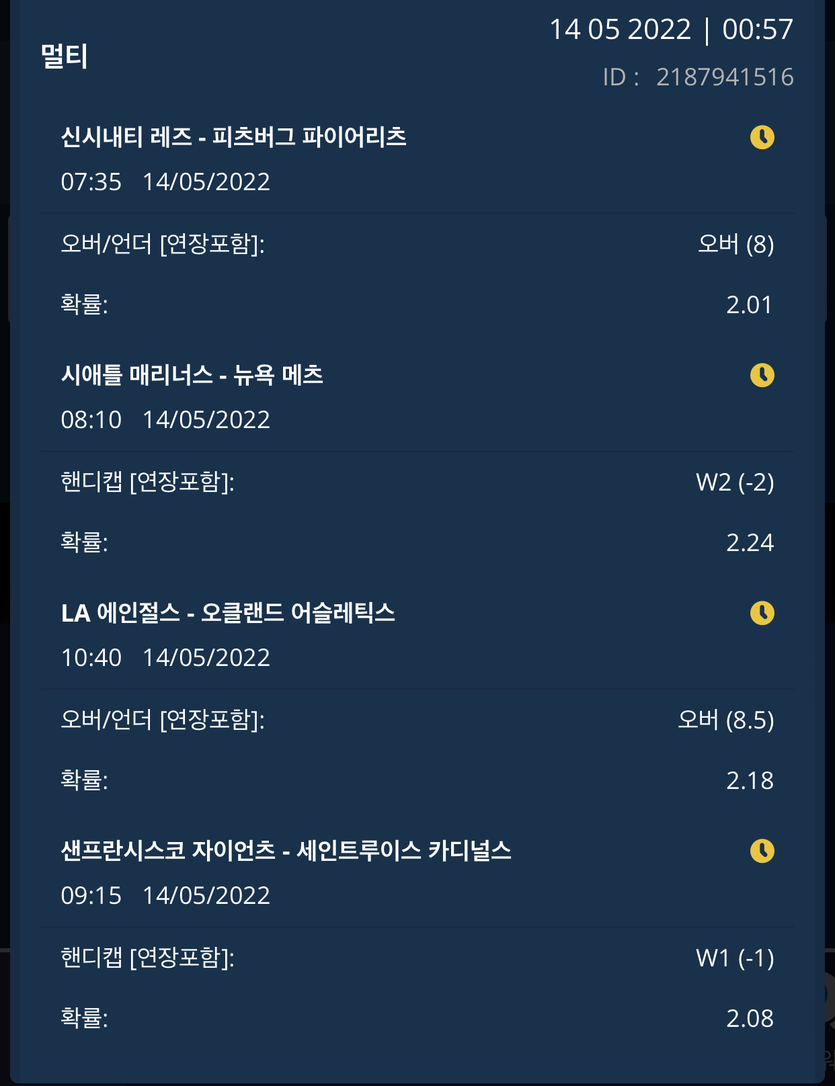 벳엔드 후기(0)