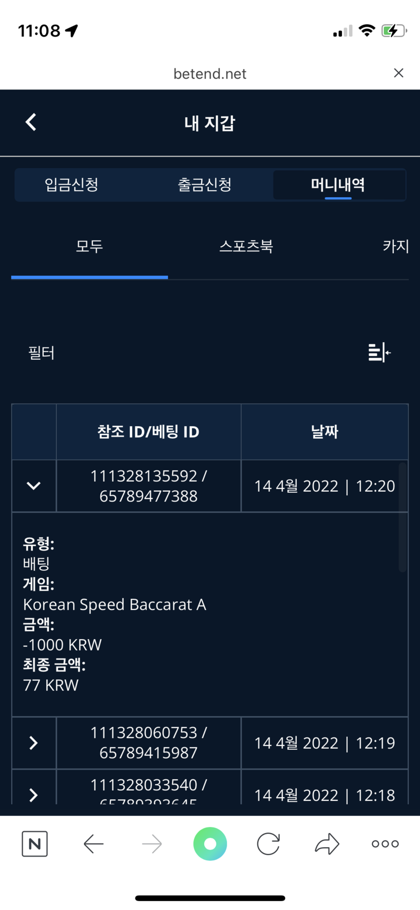 벳엔드 후기(0)