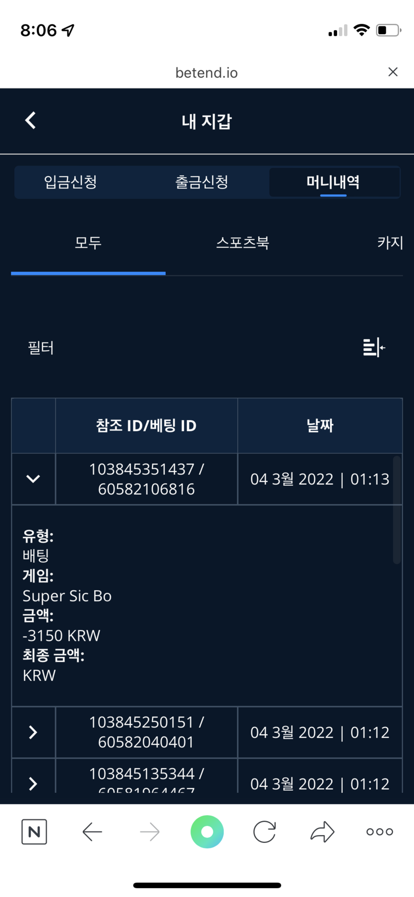 벳엔드 후기(0)