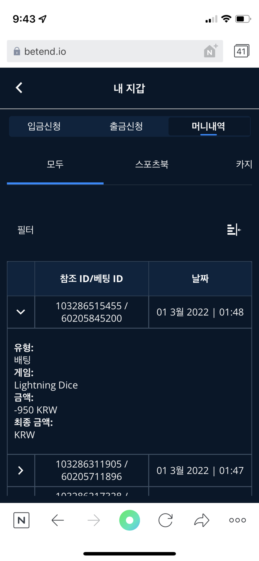 벳엔드 후기(0)