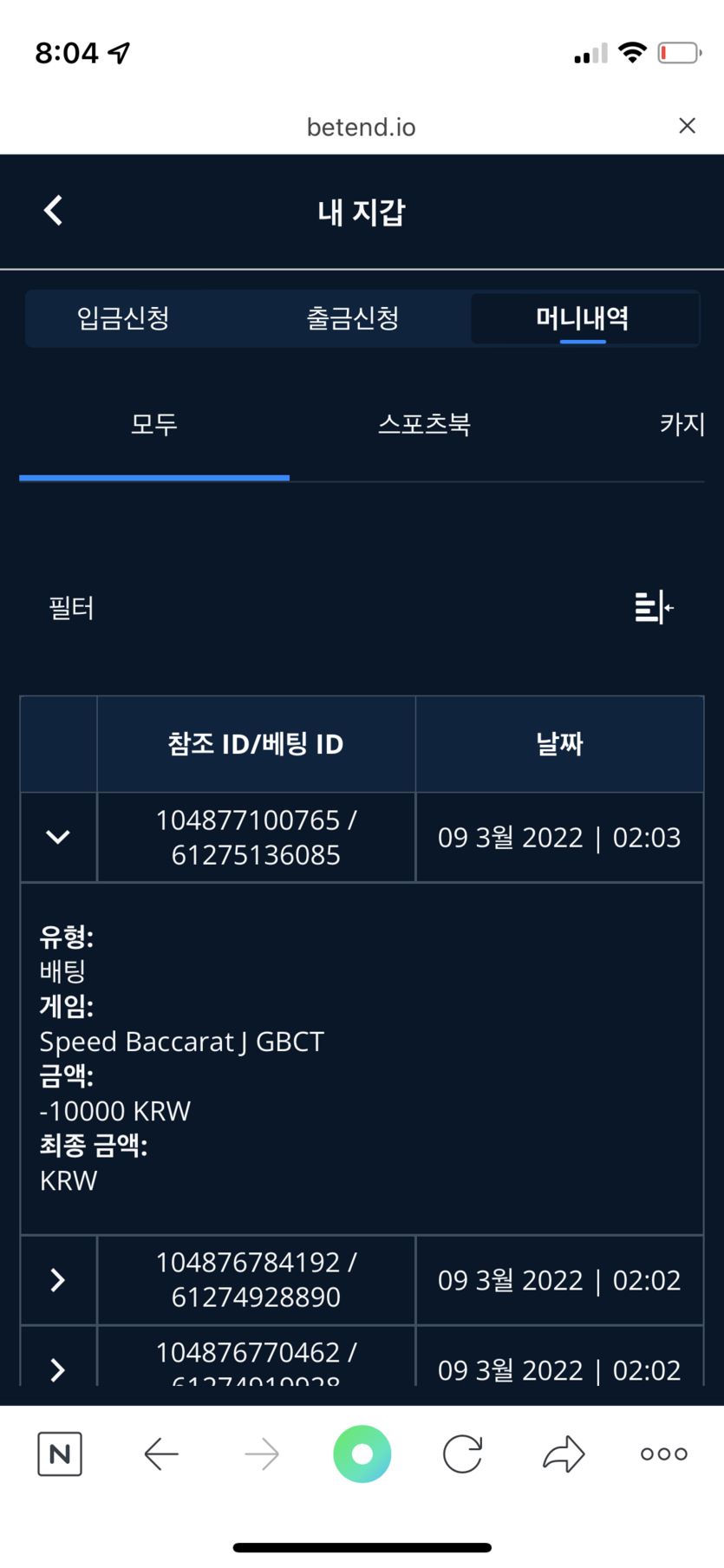 벳엔드 후기(0)