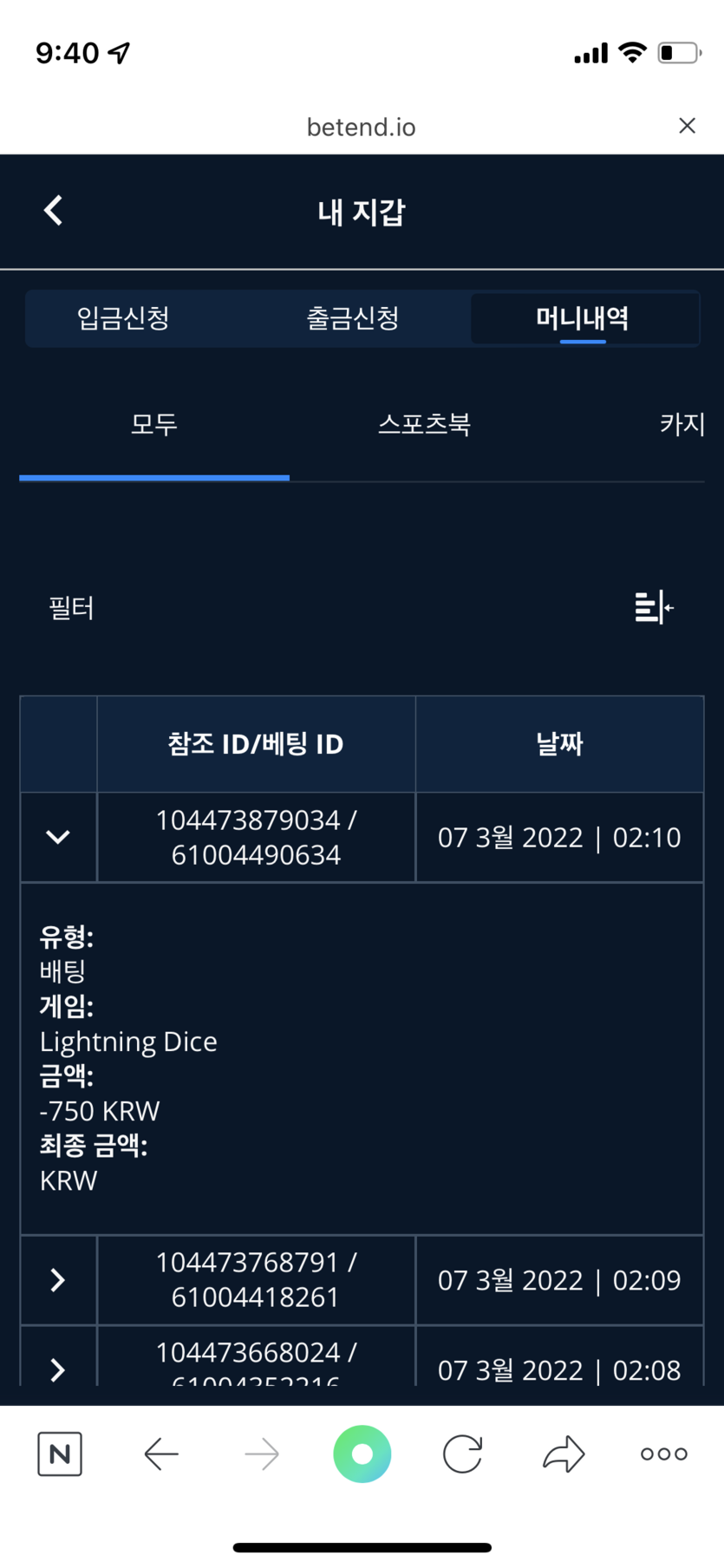 벳엔드 후기(0)