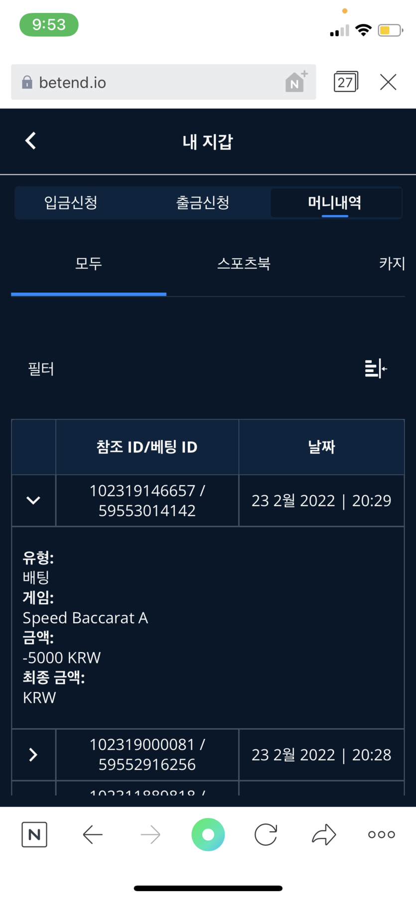 벳엔드 후기(0)