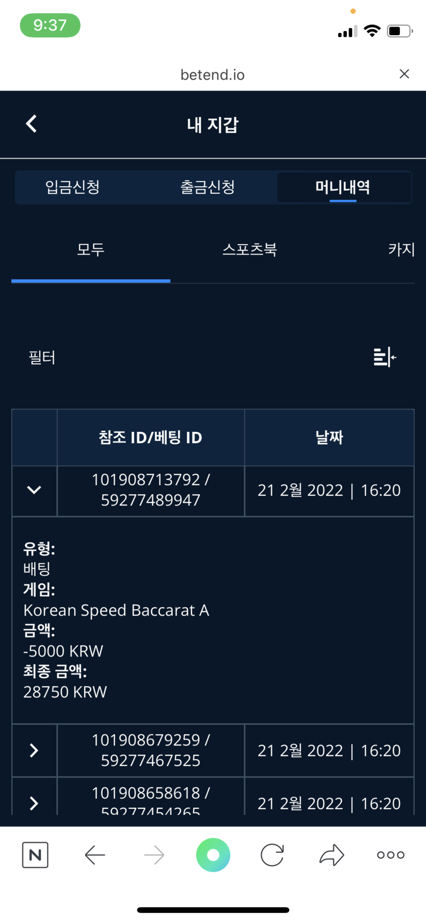 벳엔드 후기(0)