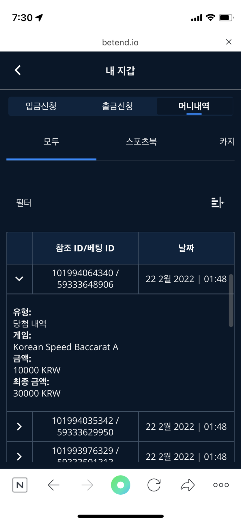 벳엔드 후기(0)