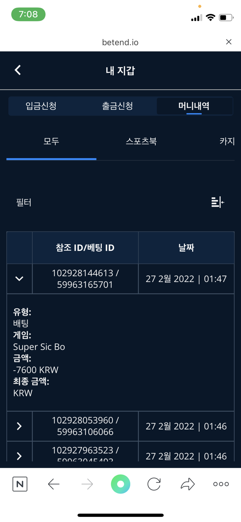 벳엔드 후기(0)