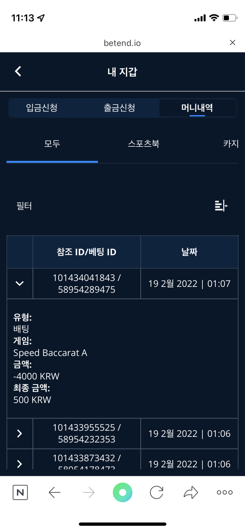 벳엔드 후기(0)