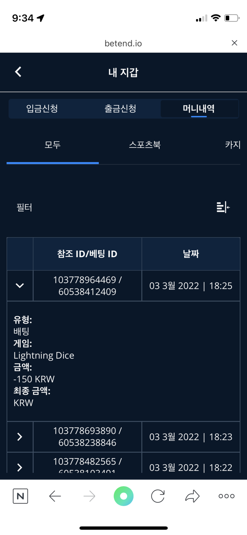 벳엔드 후기(0)