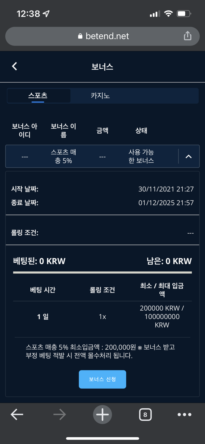 벳엔드 후기(0)