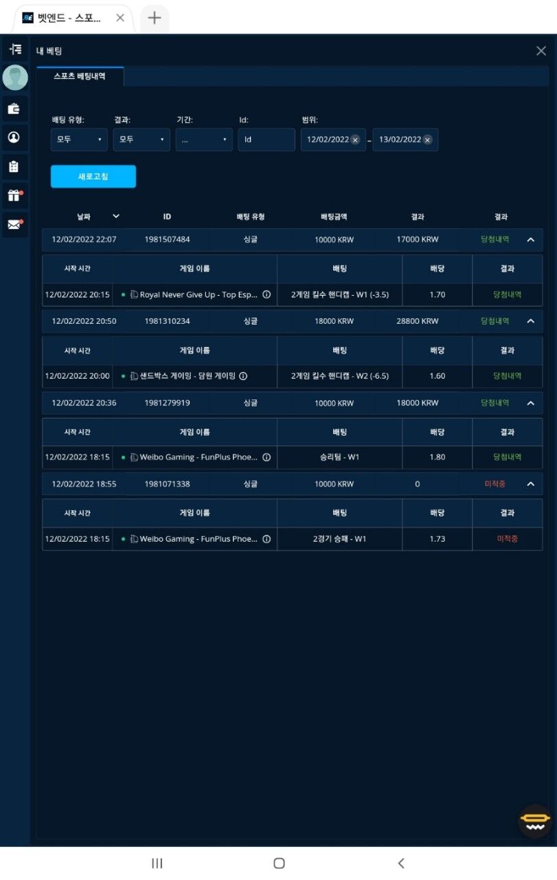 벳엔드 후기(0)