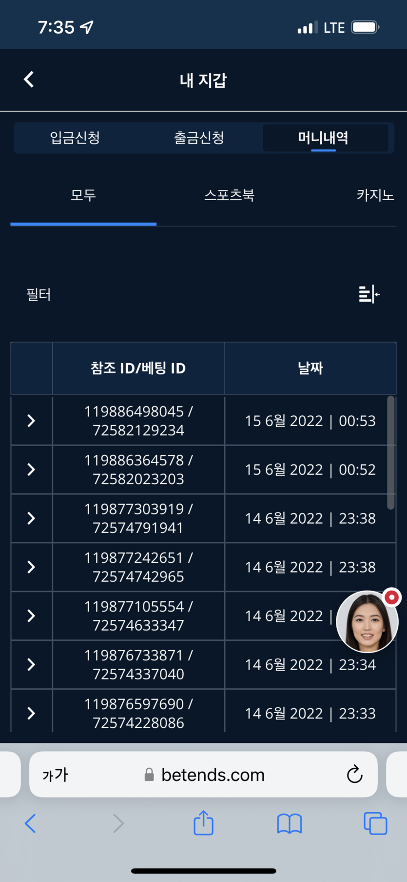 벳엔드 후기(0)
