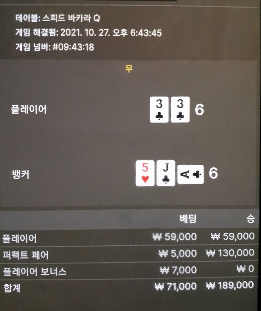 퍼펙트페어(0)