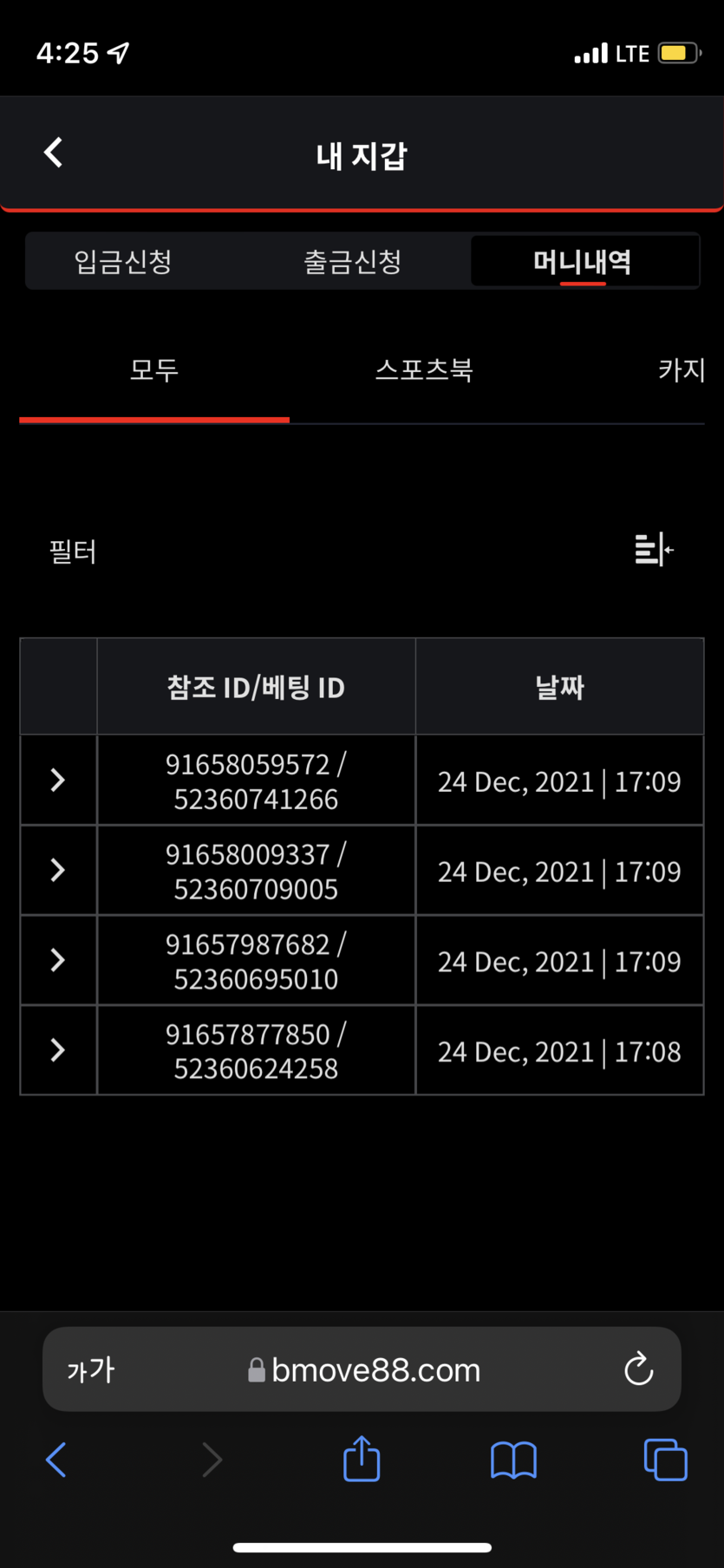 벳무브 후기(0)
