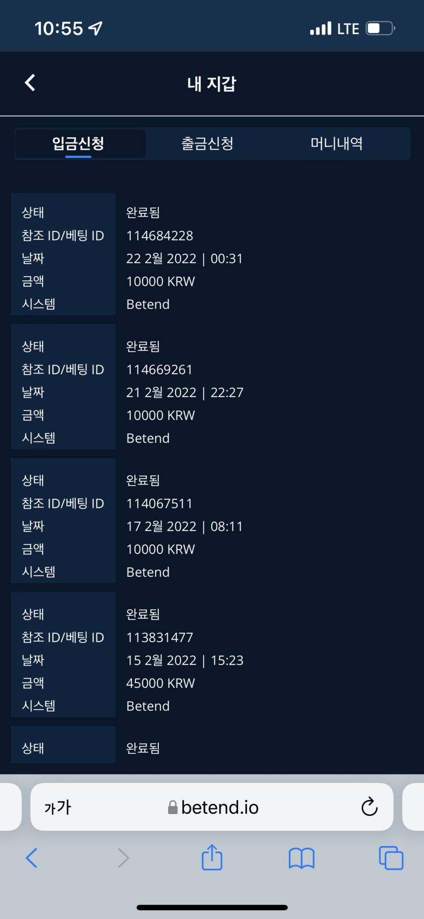 벳엔드 후기(0)