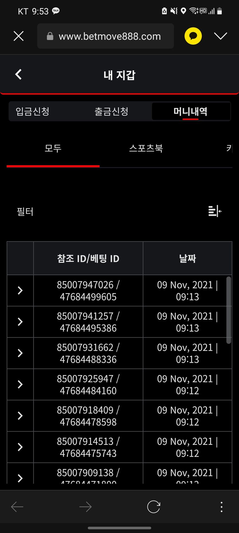 벳무브 후기(0)
