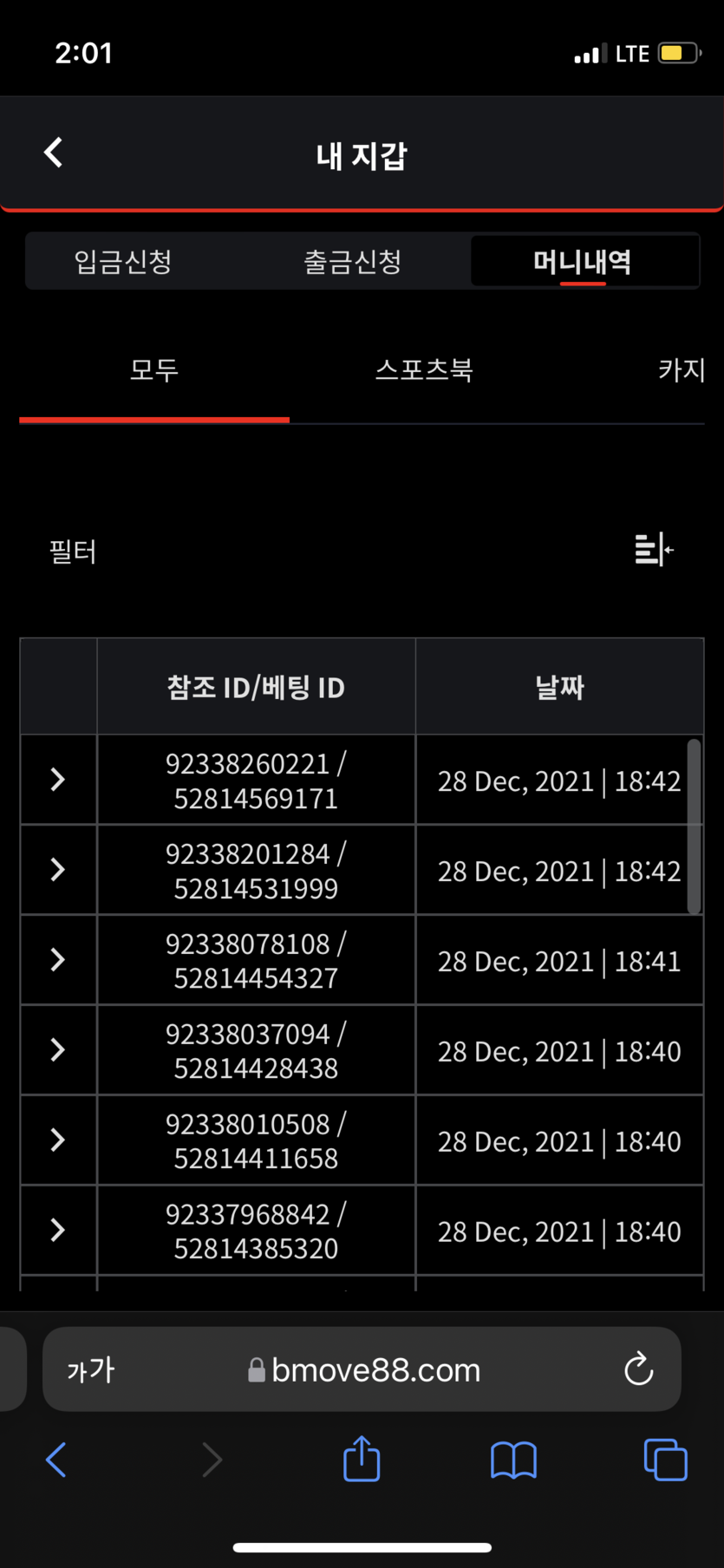 벳무브 후기(0)