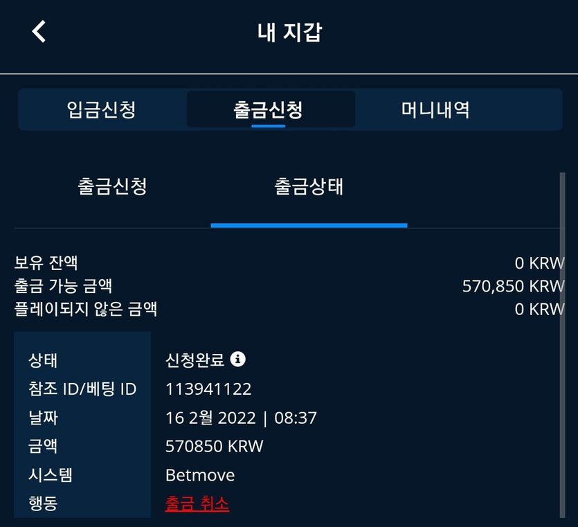벳엔드 후기(0)