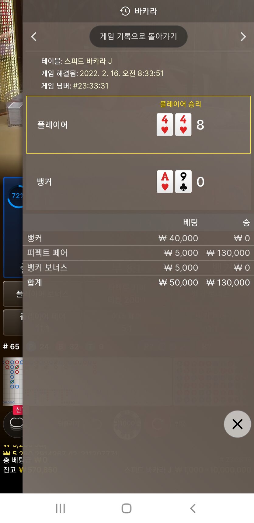 에볼 퍼펙트(0)