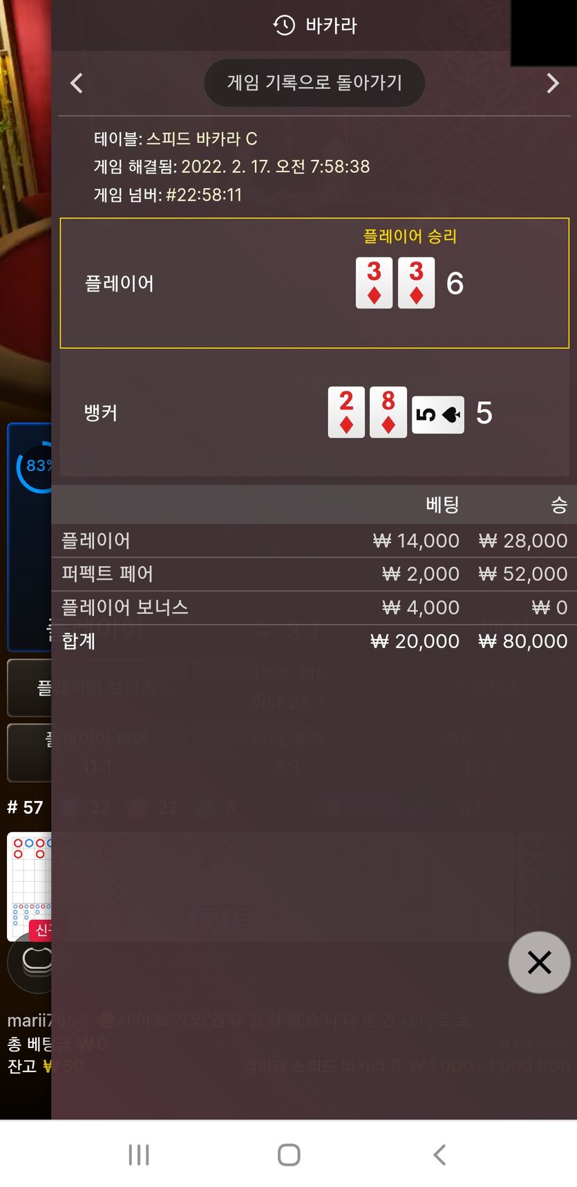 벳엔드 후기(0)