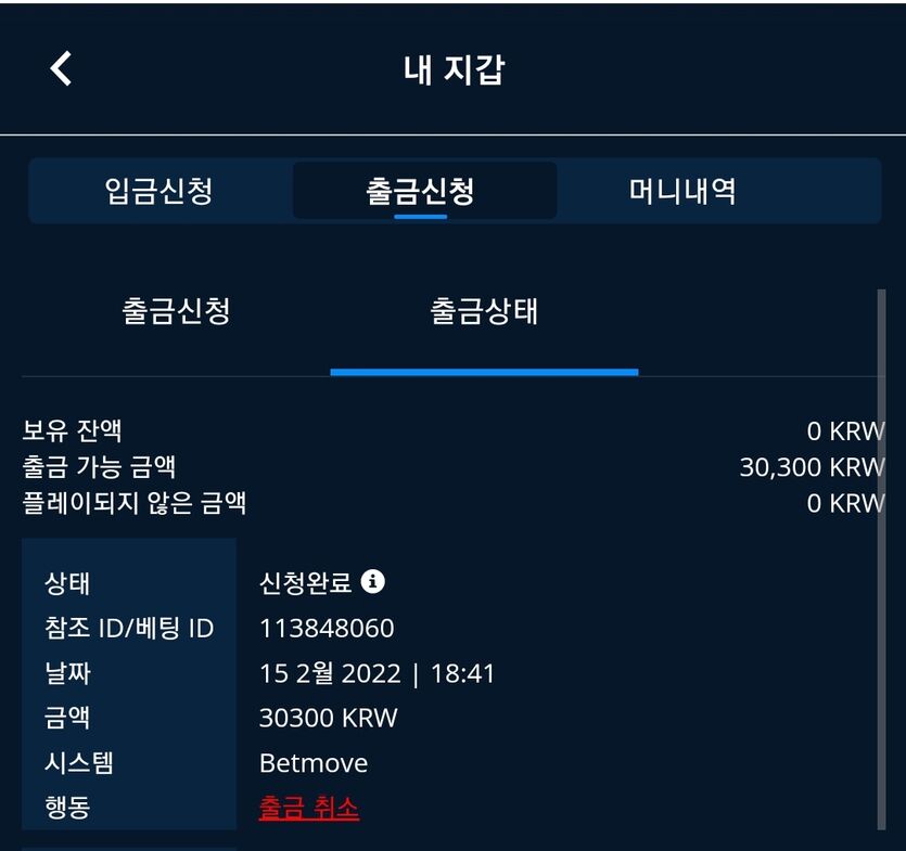 벳엔드 후기(0)