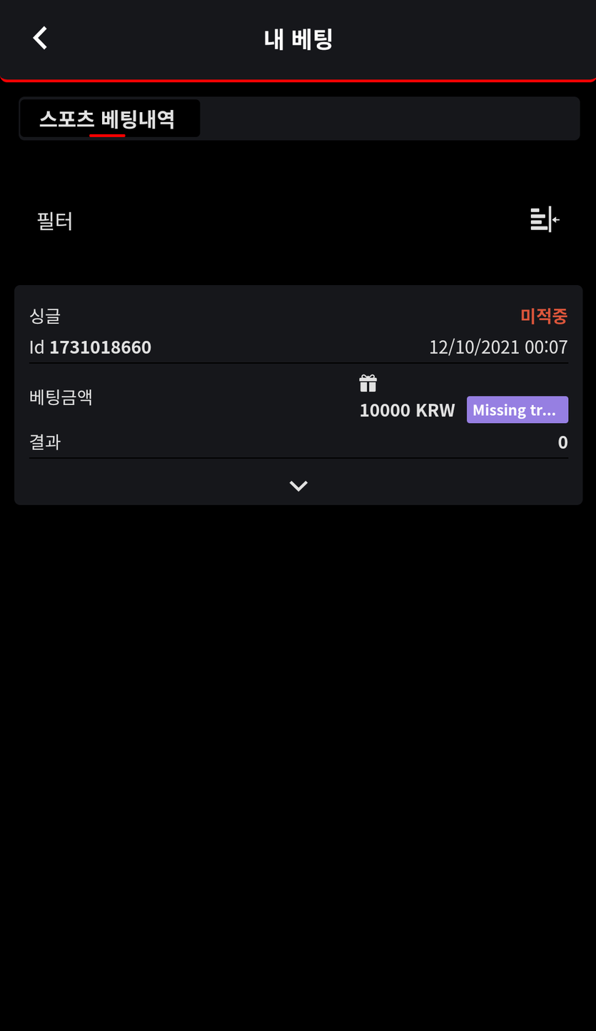 벳무브 후기(0)