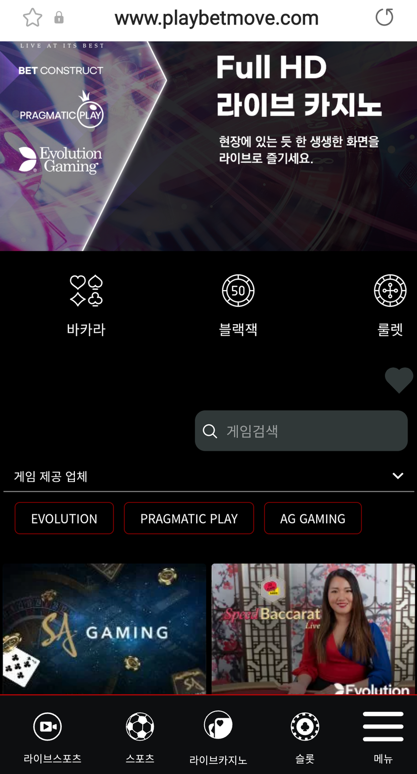 벳무브 후기(0)