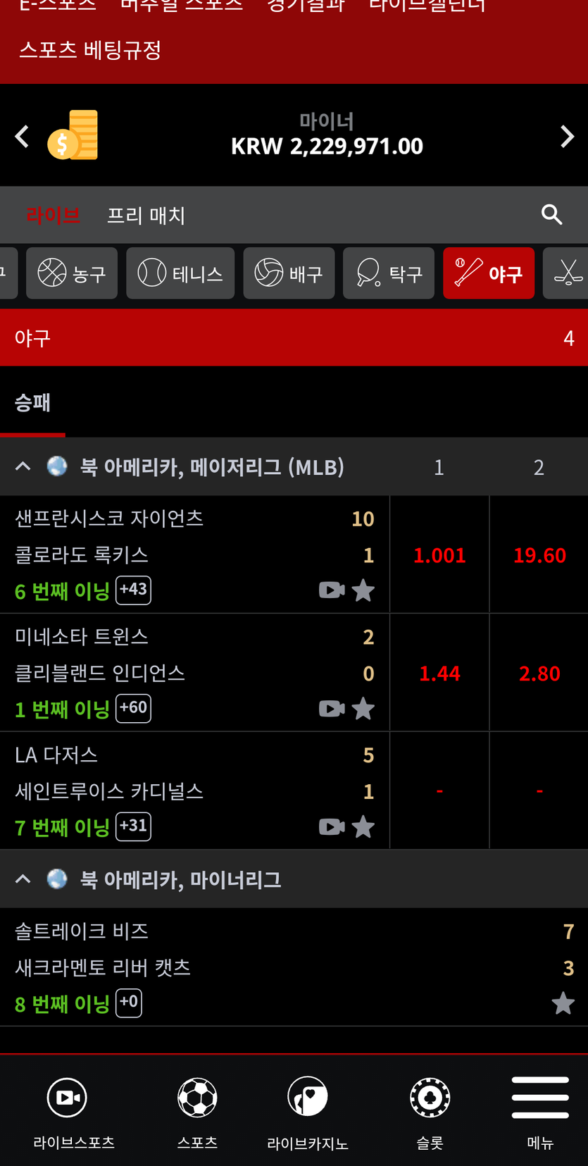 벳무브 후기(0)