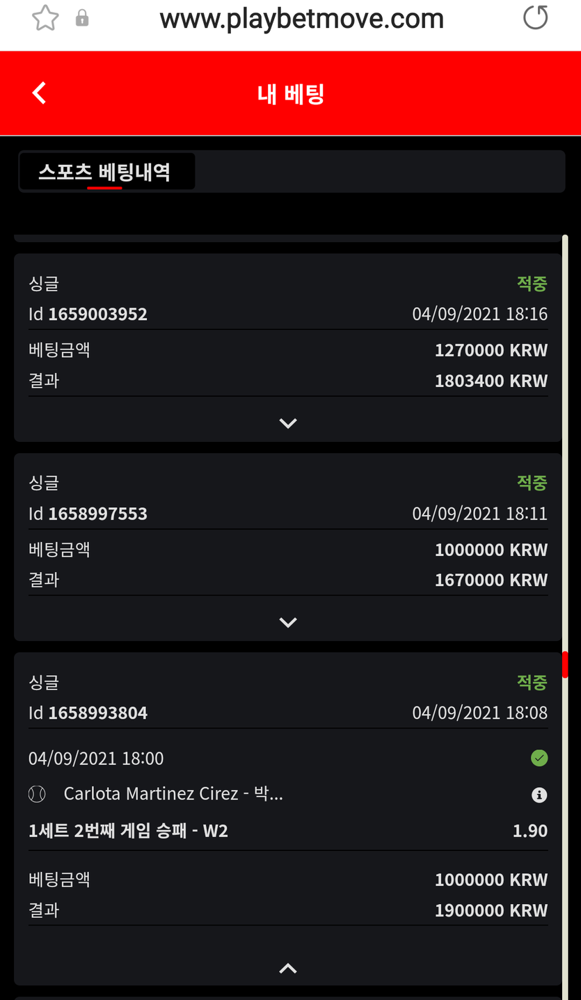 벳무브 후기(0)