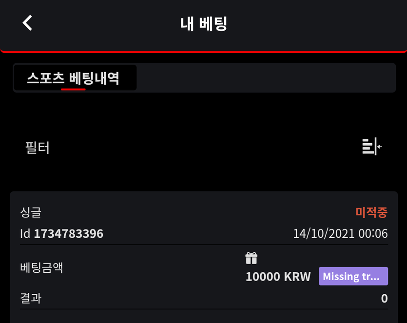 벳무브 후기글(0)