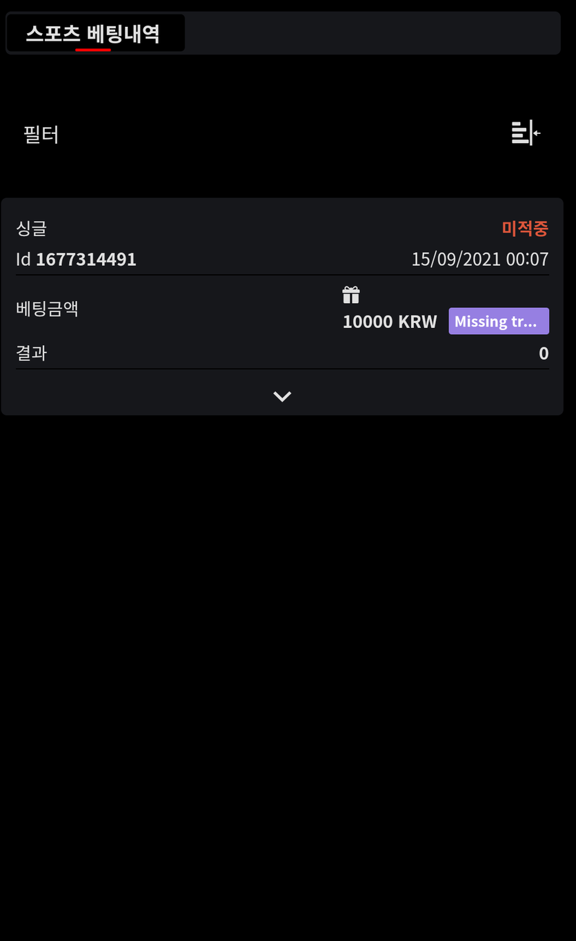 벳무브 후기(0)